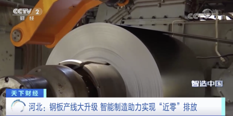 智造中国:河北从制造到智造推进产业升级 天津加快建设先进制造研发基地